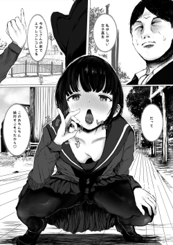 Page 70 of Aori Joshikei Joshi no Kyuuai-