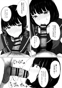 Page 73 of Aori Joshikei Joshi no Kyuuai-
