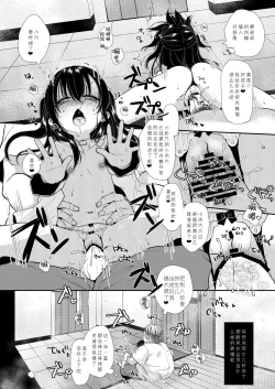 Page 20 of Ayanosan no Senyou Onaho