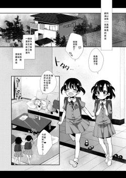 Page 5 of Ayanosan no Senyou Onaho