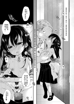 Page 7 of Ayanosan no Senyou Onaho