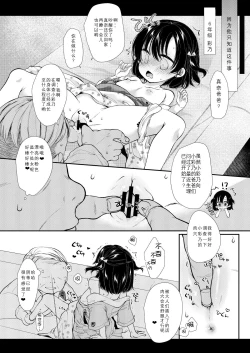 Page 9 of Ayanosan no Senyou Onaho