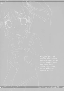 Page 5 of Fate-chan to no Toaru Nichijou