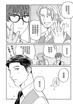 Page 119 of Amattare wa Inu mo Kuwanai | 嗲嗲甜甜超腻歪 01-04