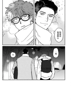 Page 23 of Amattare wa Inu mo Kuwanai | 嗲嗲甜甜超腻歪 01-04