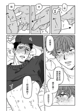 Page 38 of Amattare wa Inu mo Kuwanai | 嗲嗲甜甜超腻歪 01-04