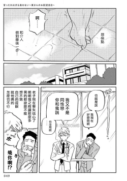 Page 52 of Amattare wa Inu mo Kuwanai | 嗲嗲甜甜超腻歪 01-04