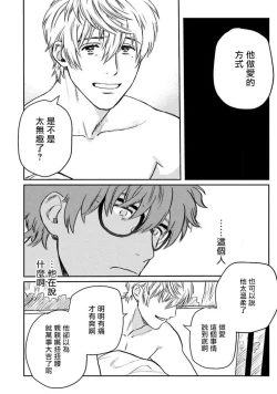 Page 90 of Amattare wa Inu mo Kuwanai | 嗲嗲甜甜超腻歪 01-04