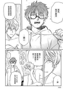 Page 92 of Amattare wa Inu mo Kuwanai | 嗲嗲甜甜超腻歪 01-04