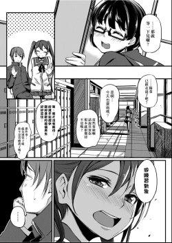 Page 10 of Kobetsu Ecchi Shidou Juku | 個別的性愛指導塾