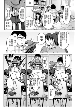 Page 129 of Kobetsu Ecchi Shidou Juku | 個別的性愛指導塾