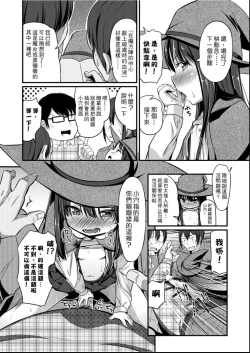 Page 141 of Kobetsu Ecchi Shidou Juku | 個別的性愛指導塾