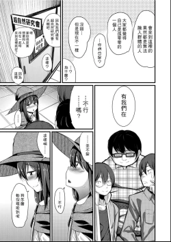 Page 144 of Kobetsu Ecchi Shidou Juku | 個別的性愛指導塾