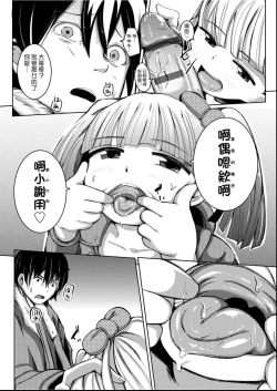 Page 165 of Kobetsu Ecchi Shidou Juku | 個別的性愛指導塾