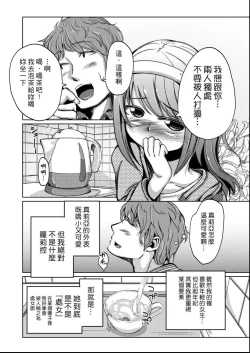 Page 183 of Kobetsu Ecchi Shidou Juku | 個別的性愛指導塾