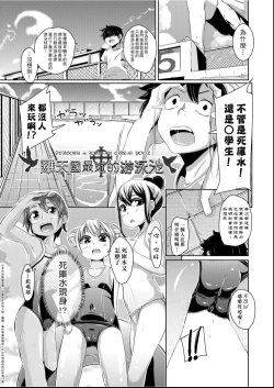 Page 198 of Kobetsu Ecchi Shidou Juku | 個別的性愛指導塾