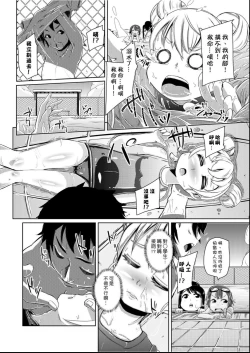 Page 201 of Kobetsu Ecchi Shidou Juku | 個別的性愛指導塾