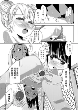 Page 213 of Kobetsu Ecchi Shidou Juku | 個別的性愛指導塾