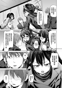 Page 281 of Kobetsu Ecchi Shidou Juku | 個別的性愛指導塾