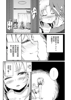 Page 318 of Kobetsu Ecchi Shidou Juku | 個別的性愛指導塾