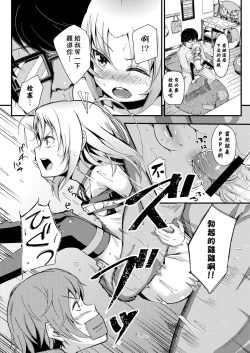 Page 321 of Kobetsu Ecchi Shidou Juku | 個別的性愛指導塾