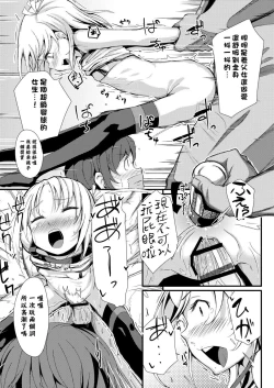 Page 329 of Kobetsu Ecchi Shidou Juku | 個別的性愛指導塾