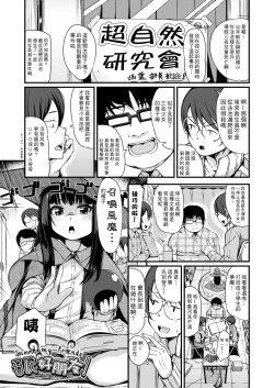 Page 355 of Kobetsu Ecchi Shidou Juku | 個別的性愛指導塾