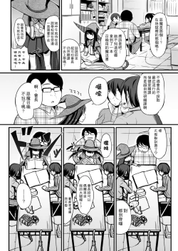 Page 356 of Kobetsu Ecchi Shidou Juku | 個別的性愛指導塾