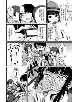 Page 358 of Kobetsu Ecchi Shidou Juku | 個別的性愛指導塾