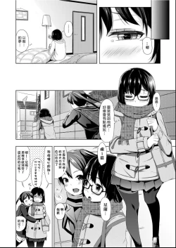 Page 35 of Kobetsu Ecchi Shidou Juku | 個別的性愛指導塾