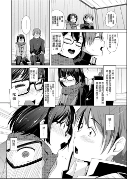 Page 37 of Kobetsu Ecchi Shidou Juku | 個別的性愛指導塾