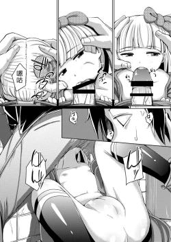 Page 393 of Kobetsu Ecchi Shidou Juku | 個別的性愛指導塾