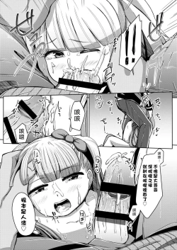 Page 395 of Kobetsu Ecchi Shidou Juku | 個別的性愛指導塾