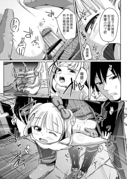 Page 399 of Kobetsu Ecchi Shidou Juku | 個別的性愛指導塾