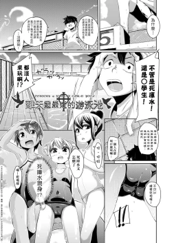 Page 425 of Kobetsu Ecchi Shidou Juku | 個別的性愛指導塾