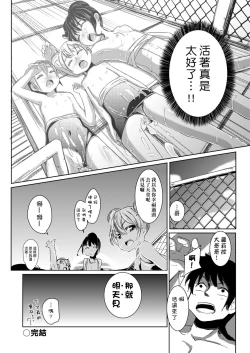 Page 448 of Kobetsu Ecchi Shidou Juku | 個別的性愛指導塾