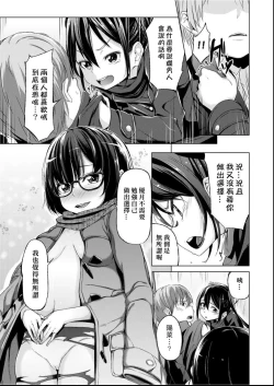 Page 56 of Kobetsu Ecchi Shidou Juku | 個別的性愛指導塾