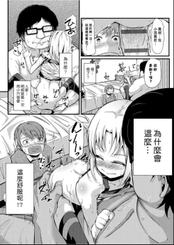 Page 99 of Kobetsu Ecchi Shidou Juku | 個別的性愛指導塾