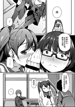 Page 9 of Kobetsu Ecchi Shidou Juku | 個別的性愛指導塾