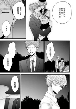 Page 101 of Shirayukihime ni Kuchizuke | 亲吻白雪姬 Ch. 1-6