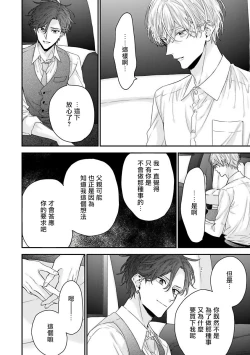 Page 104 of Shirayukihime ni Kuchizuke | 亲吻白雪姬 Ch. 1-6