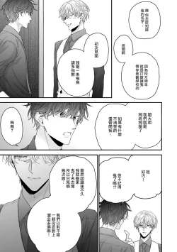 Page 12 of Shirayukihime ni Kuchizuke | 亲吻白雪姬 Ch. 1-6