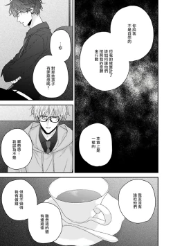 Page 140 of Shirayukihime ni Kuchizuke | 亲吻白雪姬 Ch. 1-6
