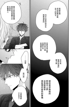 Page 144 of Shirayukihime ni Kuchizuke | 亲吻白雪姬 Ch. 1-6