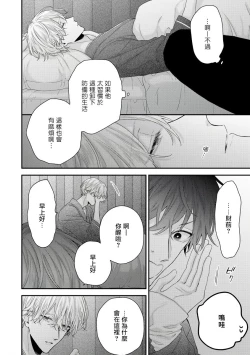 Page 173 of Shirayukihime ni Kuchizuke | 亲吻白雪姬 Ch. 1-6