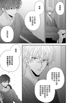 Page 176 of Shirayukihime ni Kuchizuke | 亲吻白雪姬 Ch. 1-6