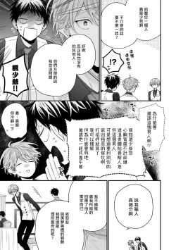 Page 49 of Shirayukihime ni Kuchizuke | 亲吻白雪姬 Ch. 1-6