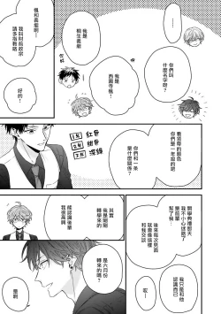 Page 53 of Shirayukihime ni Kuchizuke | 亲吻白雪姬 Ch. 1-6