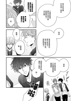 Page 54 of Shirayukihime ni Kuchizuke | 亲吻白雪姬 Ch. 1-6