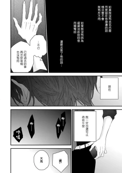 Page 73 of Shirayukihime ni Kuchizuke | 亲吻白雪姬 Ch. 1-6